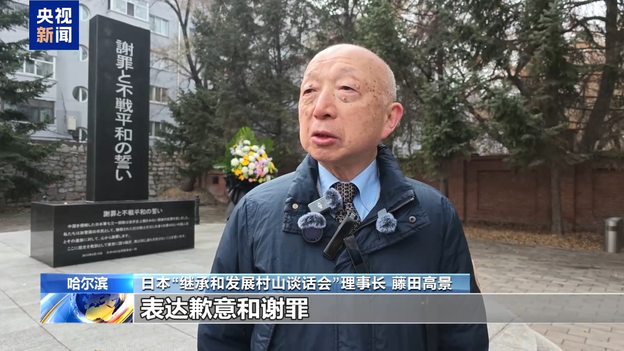 
中南大学湘雅三医院西京医院李同斌医生黄牛预约代挂号电话视频丨日本民间团体参访七三一部队罪证馆 有识之士：日政府应正视历史