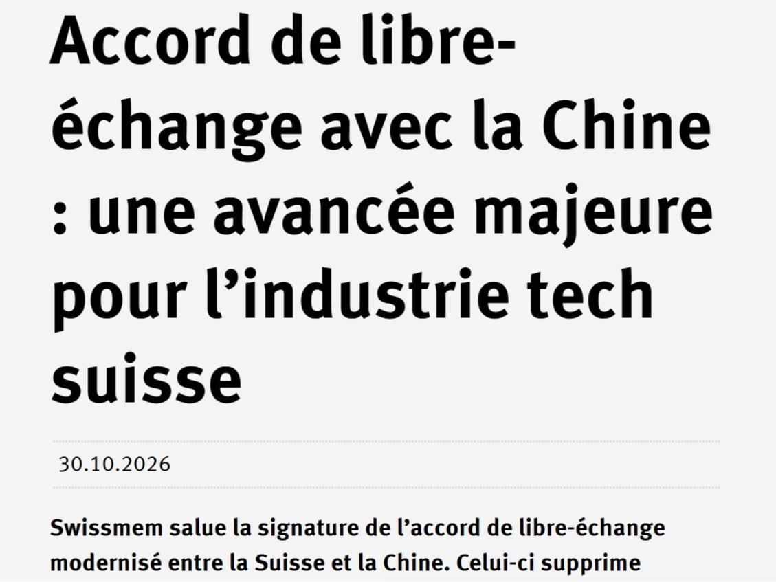 全球媒体聚焦 | 中瑞自贸协定升级议定书对贸易壁垒发出信号