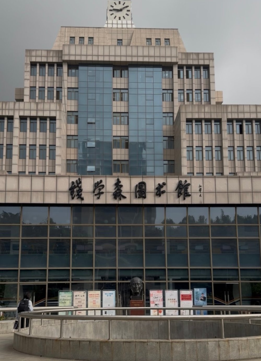 校馆弦歌｜从“马背上的图书馆”走上新时代的长征路 - 配图4