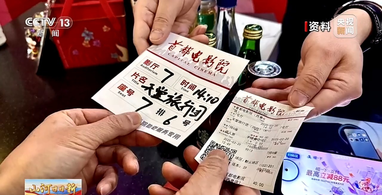 视频丨国庆档电影票房超9亿！光影文旅双向奔赴 - 配图8
