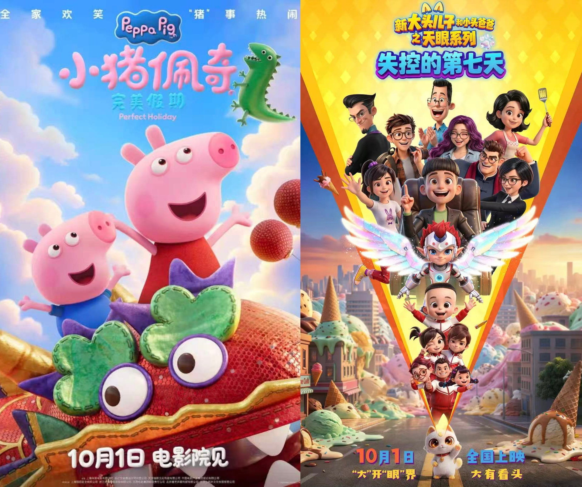 视频丨国庆档电影票房超9亿！光影文旅双向奔赴 - 配图4