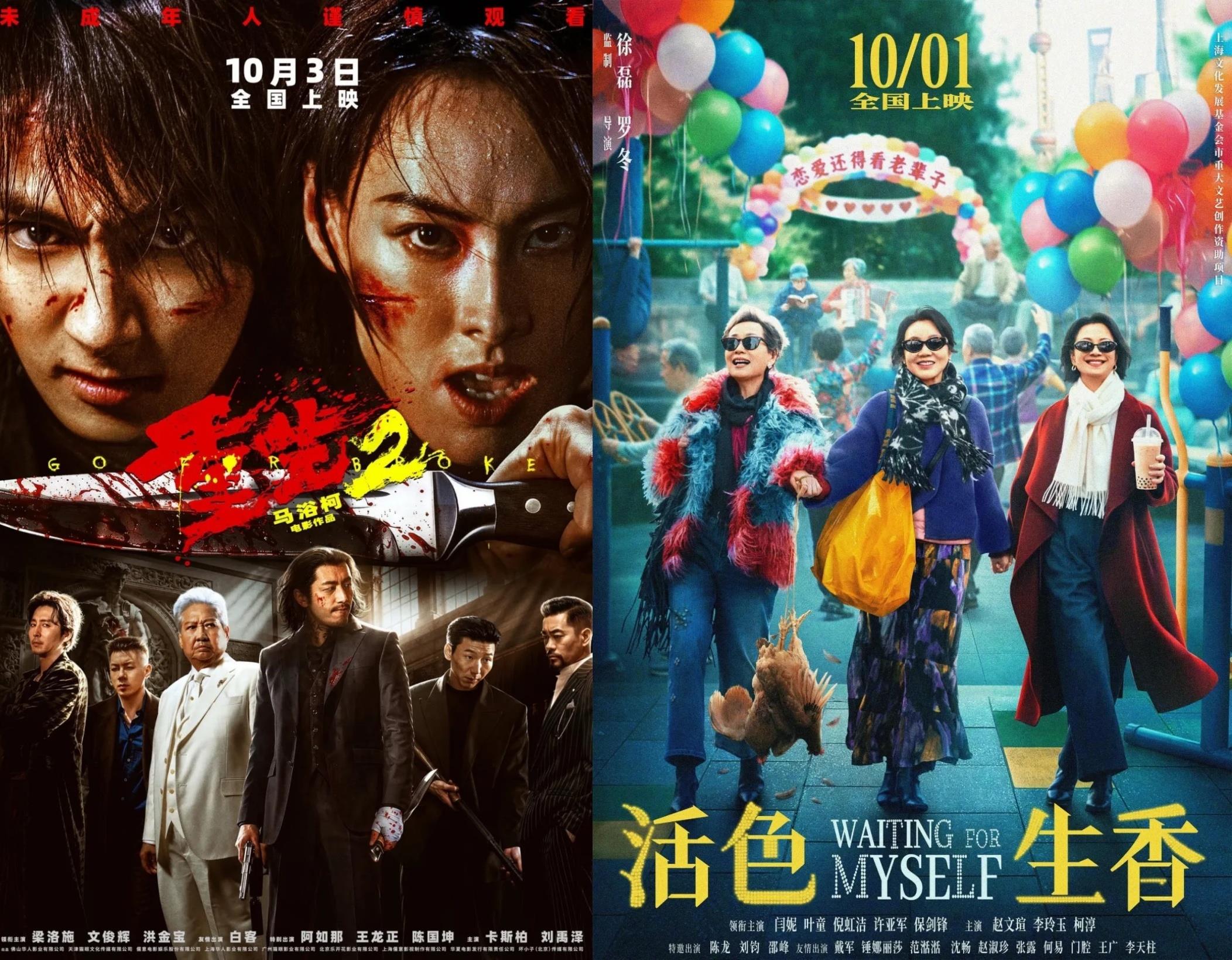 视频丨国庆档电影票房超9亿！光影文旅双向奔赴 - 配图3