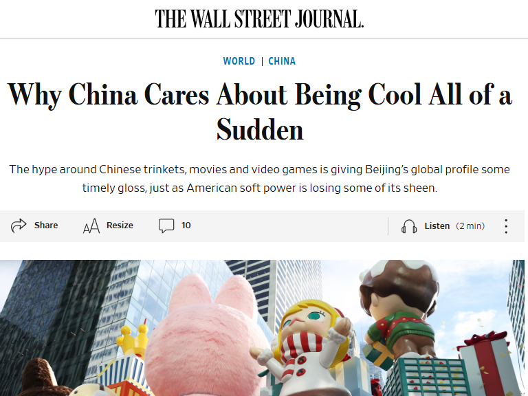 全球媒体聚焦｜美媒：中国文化商品走红海外 中国为何“变得很酷”？