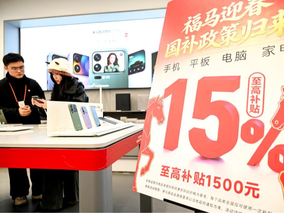 向上2026：一月经济观察 聚新动能向未来