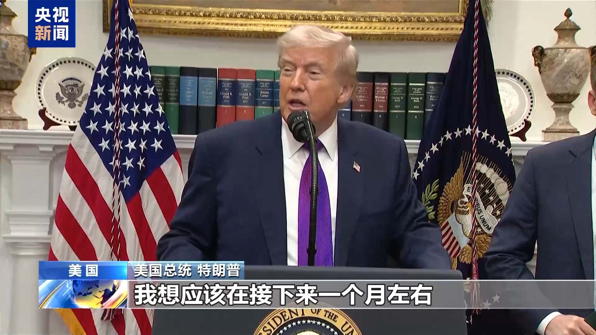 视频丨美再派航母前往中东之际 美总统给伊美达成协议定时限