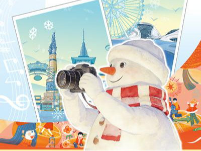 冰雪与音符共谱春曲（文化中国行·中国年味 时代气象）