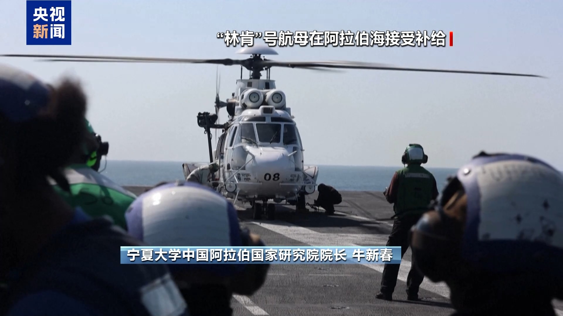 视频丨美伊释放对话信号 专家：双方均有谈判意愿但存严重分歧