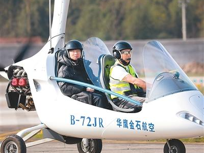 看低空经济发展新动向（锐财经）