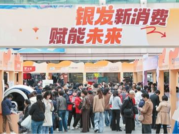 加快培育服务消费新增长点（锐财经）