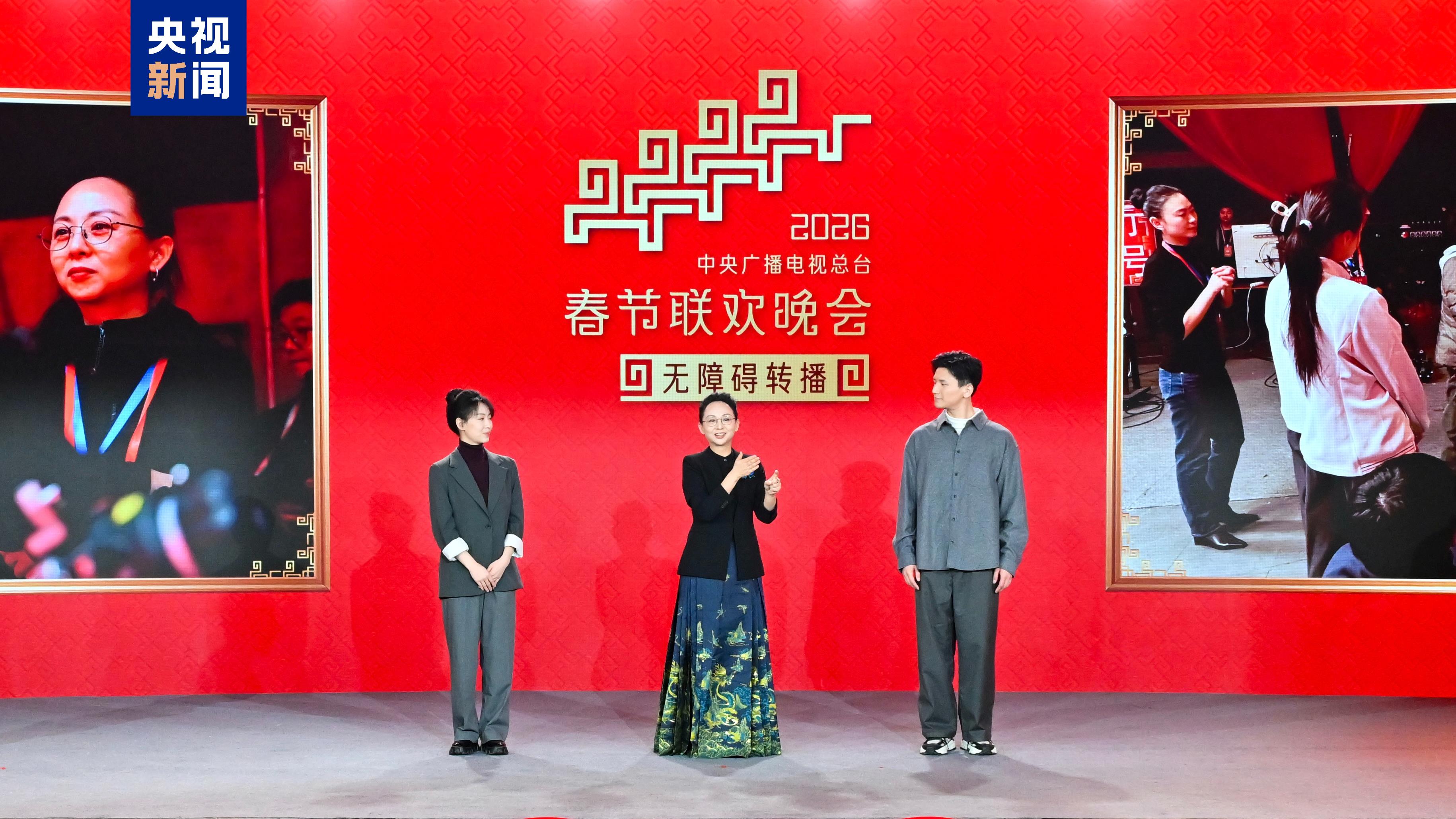 △中国残疾人艺术团团长邰丽华，中国残疾人艺术团特殊艺术指导部主任李琳，中国残疾人艺术团听障舞蹈演员陈静、郭家聚介绍春晚无障碍转播