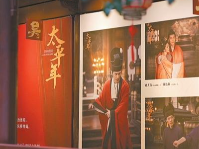 文化原创赋能万千胜景