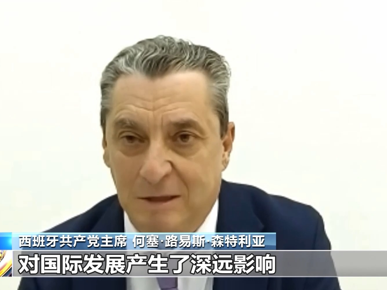 世界看两会丨国际人士：中国的稳健和定力鼓舞了许多国家