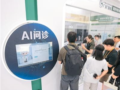 AI健康，开出更多“良方”