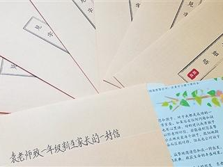 师者之心（人民家书）