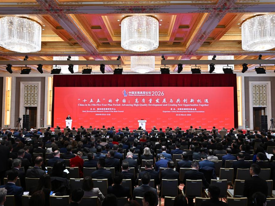 高层论坛2026丨筑稳定 促发展——四大多边开发银行负责人共话中国新机遇