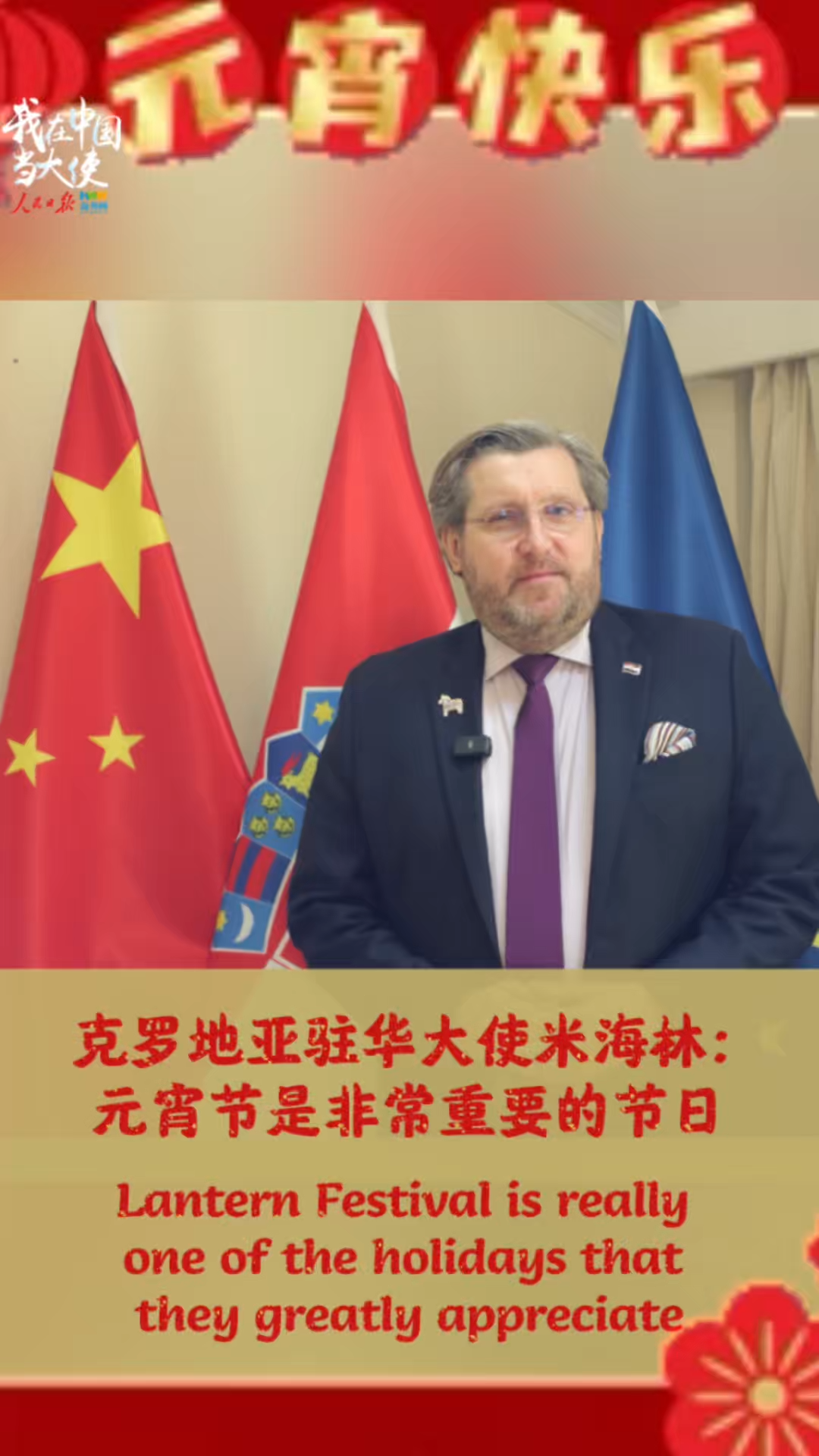 元宵节该怎么过？换个AI眼镜试试“看”