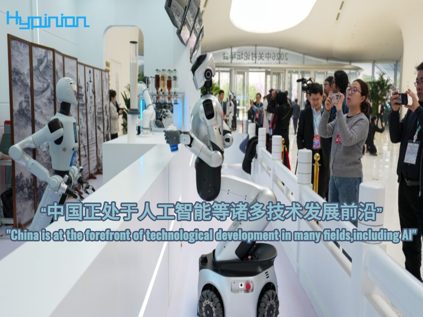 海评面：“中国正处于人工智能等诸多技术发展前沿”