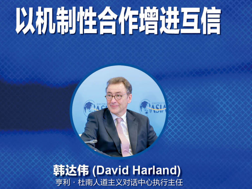 南海稳定带给世界信心！中外学者汇聚博鳌共商南海未来