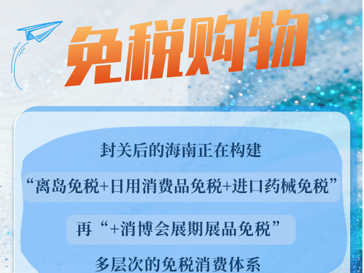 汇聚超3400个品牌！6组关键词了解第六届消博会