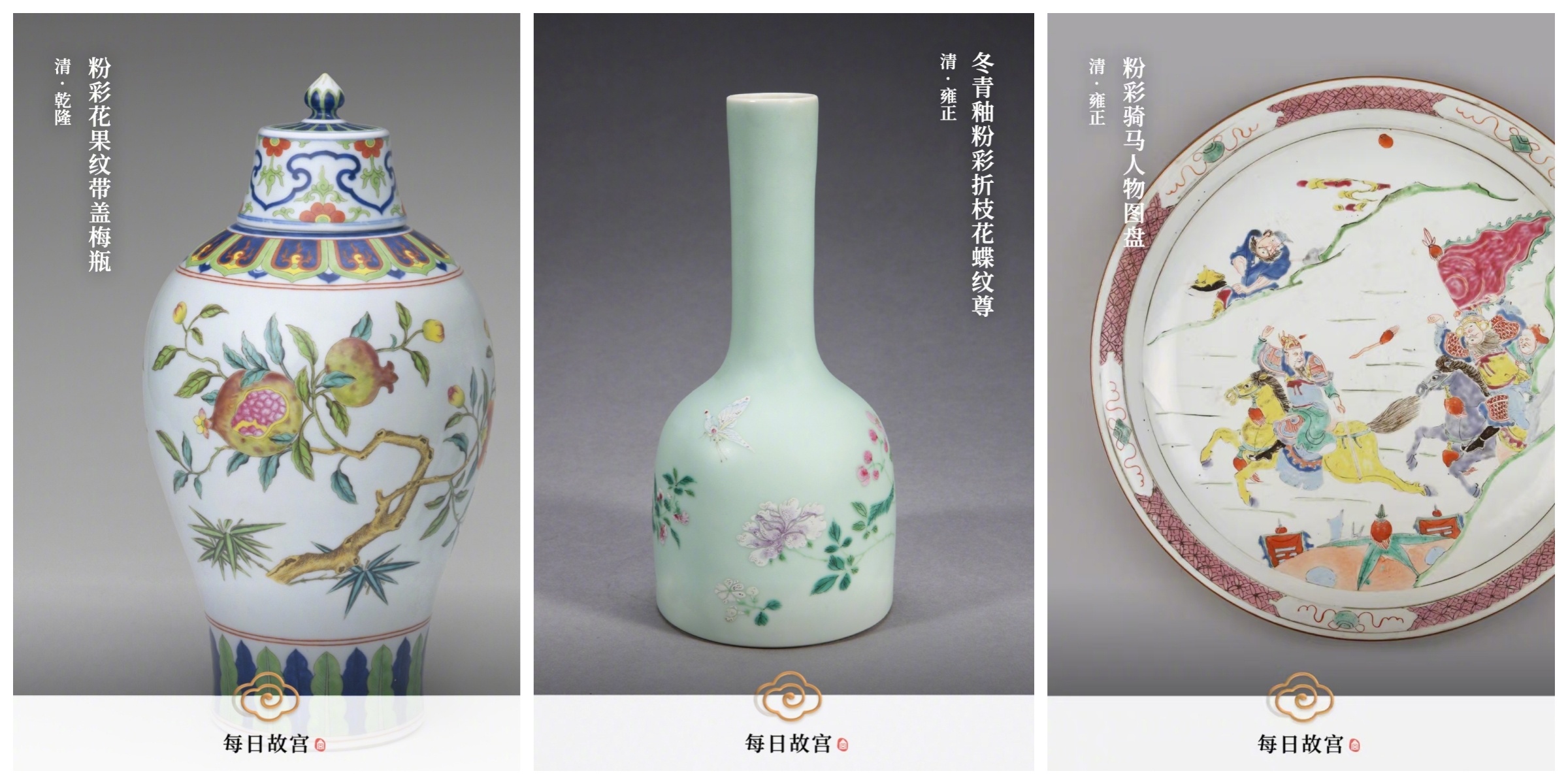 △均藏于故宫博物院。