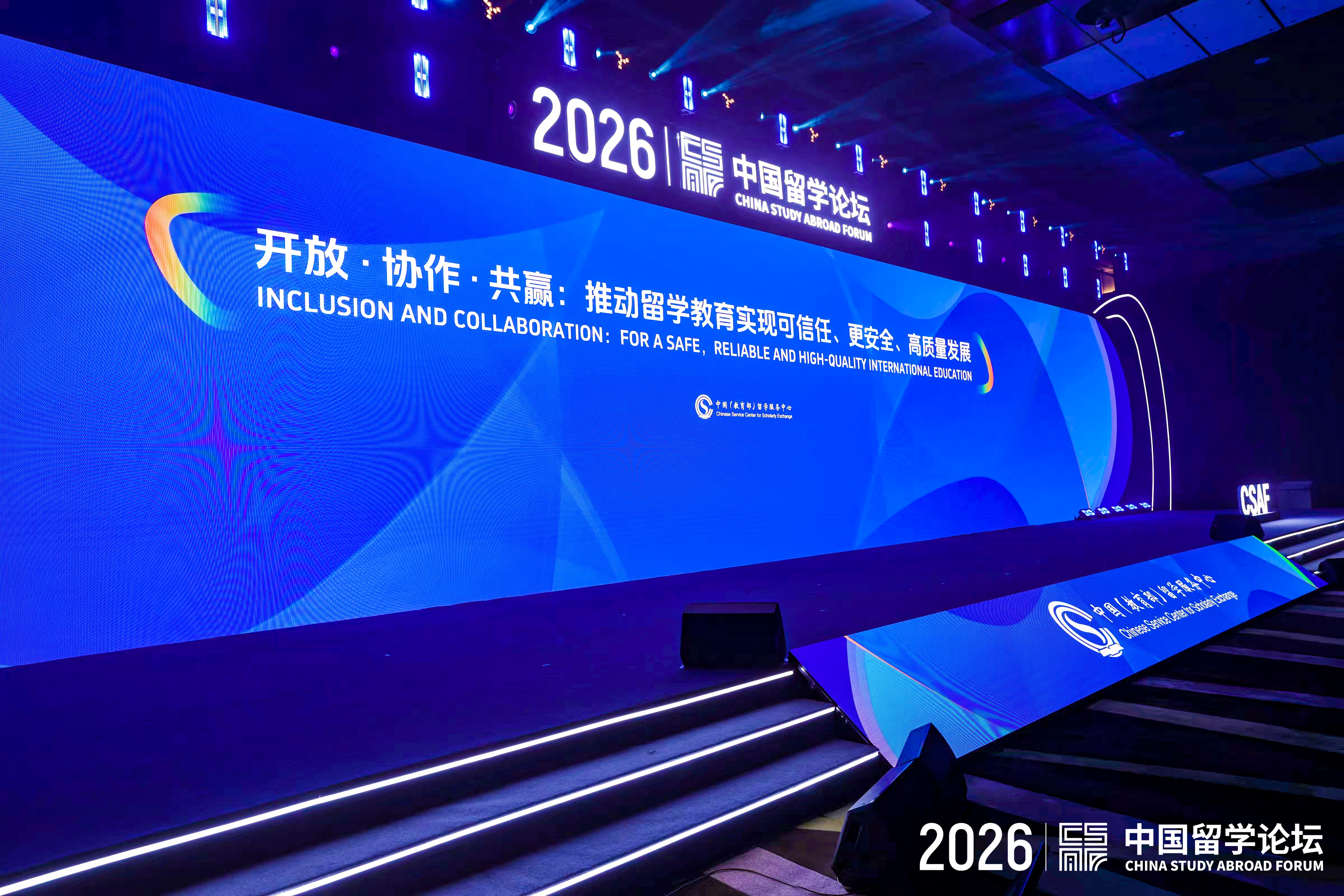 海外网评：以教育为桥梁 促进中外交流互鉴