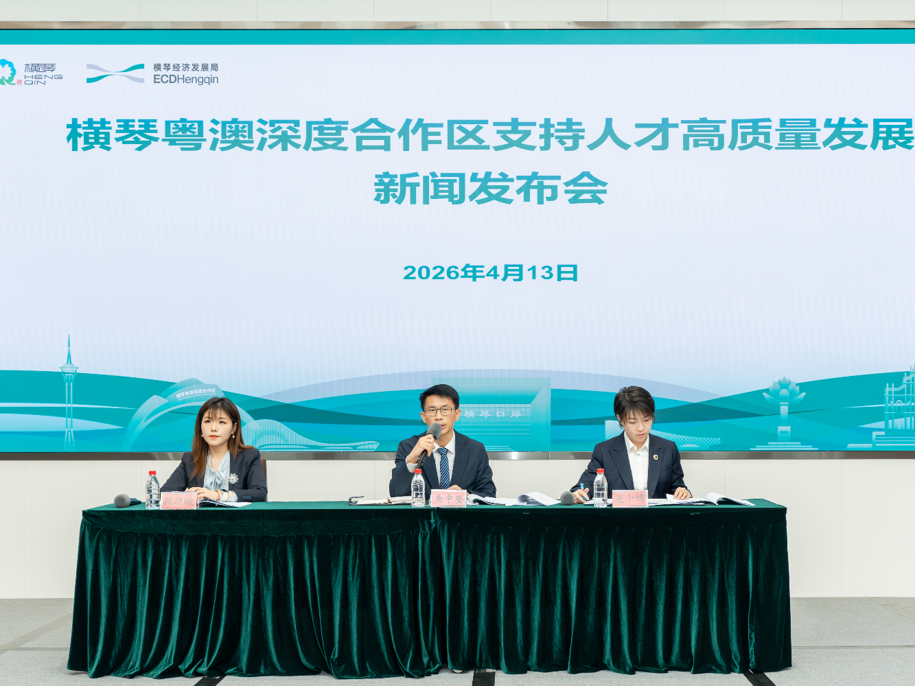 横琴支持人才高质量发展若干措施发布