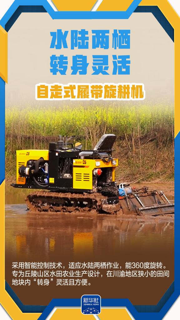 春日经济新图景｜春耕田野上的“新耕牛图”