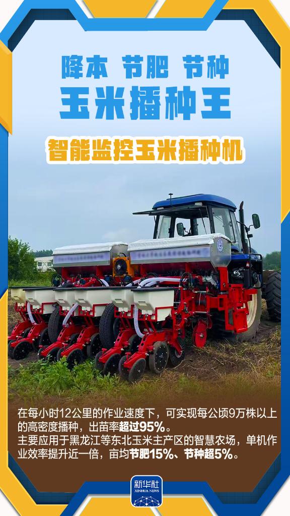 春日经济新图景｜春耕田野上的“新耕牛图”