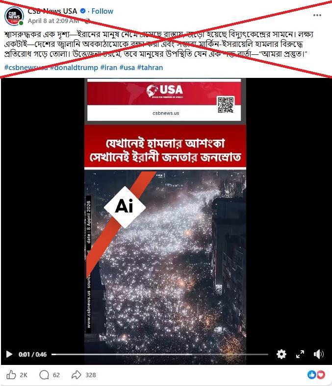 △网传“伊朗民众集结保护发电厂”贴文