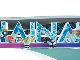 “科技范儿+国际味儿” 点亮消费新场景