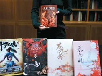 网文领跑数字阅读出海