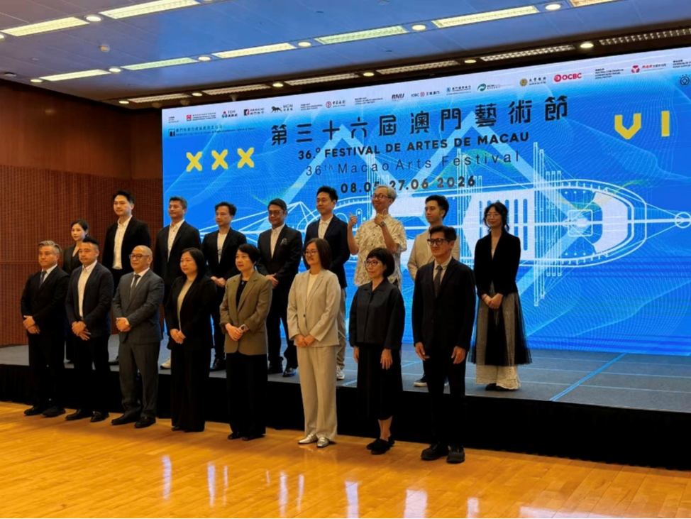 第三十六届澳门艺术节五月开幕