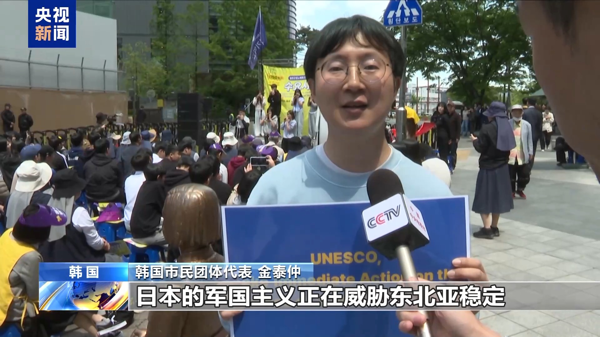 视频丨韩国市民团体集会呼吁日本正视历史并道歉赔偿