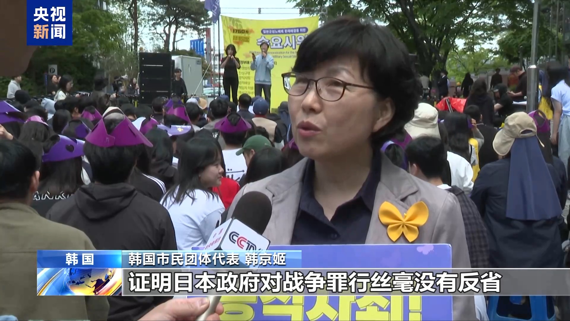 视频丨韩国市民团体集会呼吁日本正视历史并道歉赔偿