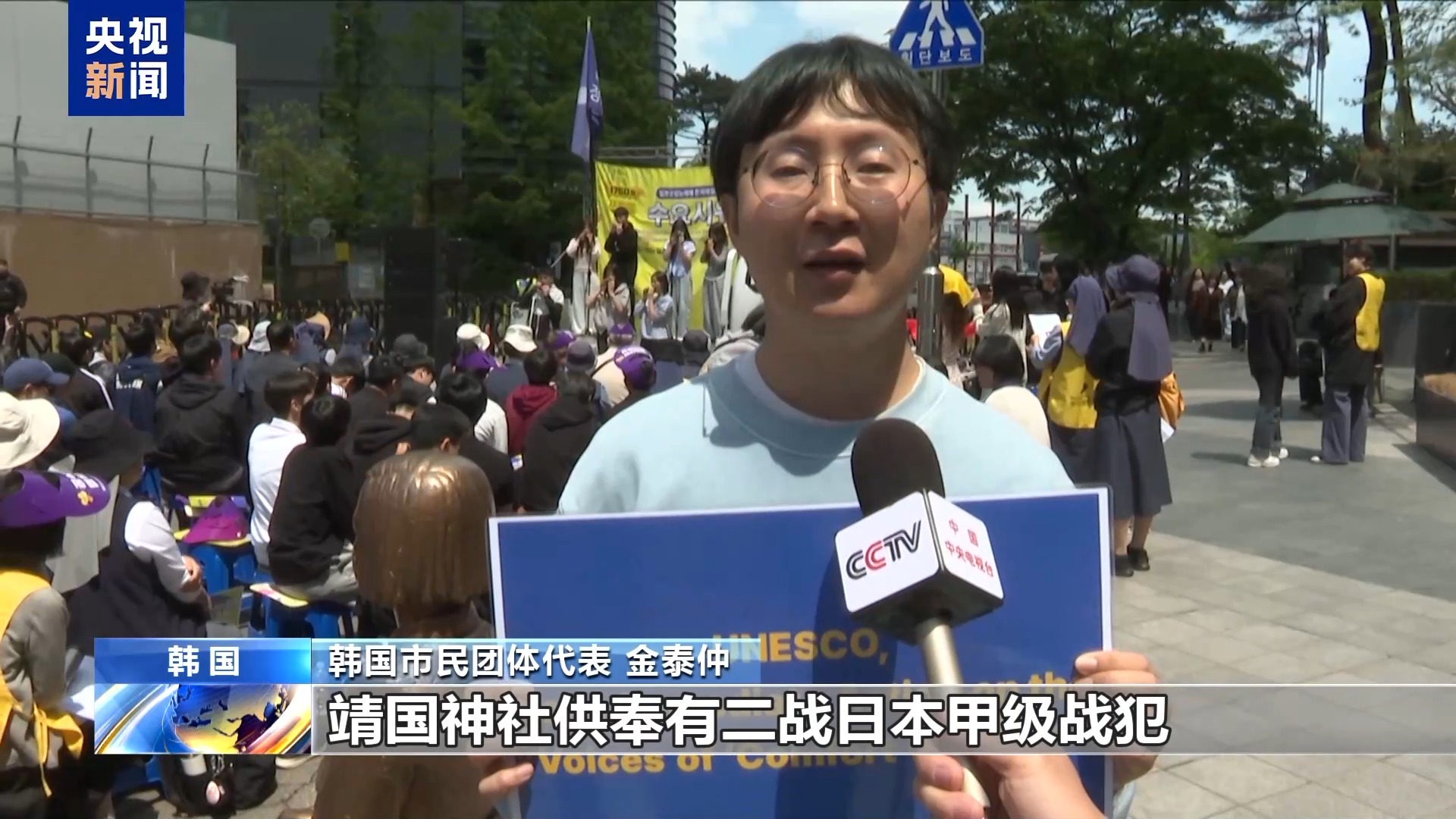 视频丨韩国市民团体集会呼吁日本正视历史并道歉赔偿