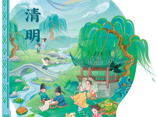 景明春和 风清怀远（风物岁时记）