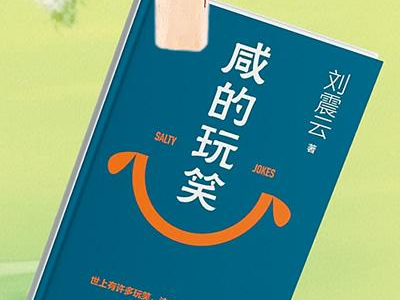 四季书单·春之声