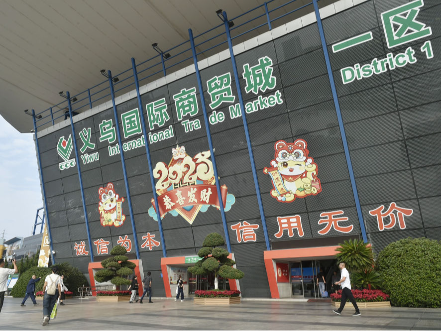 “义乌发展经验”引领打造因地制宜发展的县域经济样本