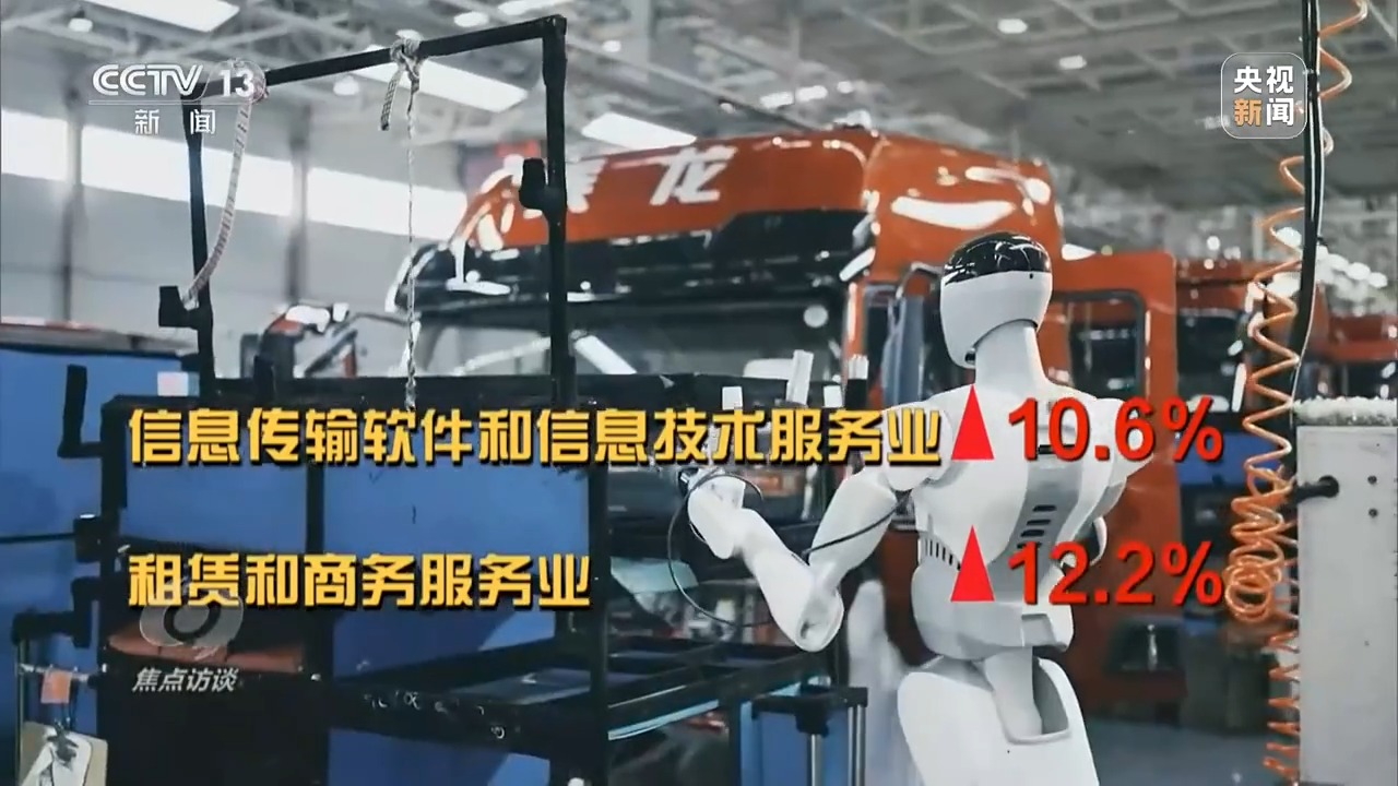 焦点访谈丨让过程更高效、更智慧 生产性服务业赋能高质量发展