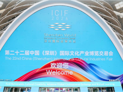 在“中国文化产业第一展”，我们读懂文化新质生产力｜学习粤报