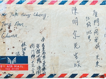 旧物寻根脉 侨批见家乡（侨·博物馆⑮）