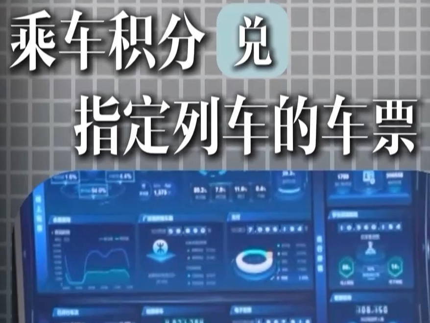 假期来临 一起解锁铁路出行的“隐藏福利”