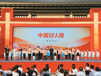 ​讲述好人故事 致敬平凡英雄