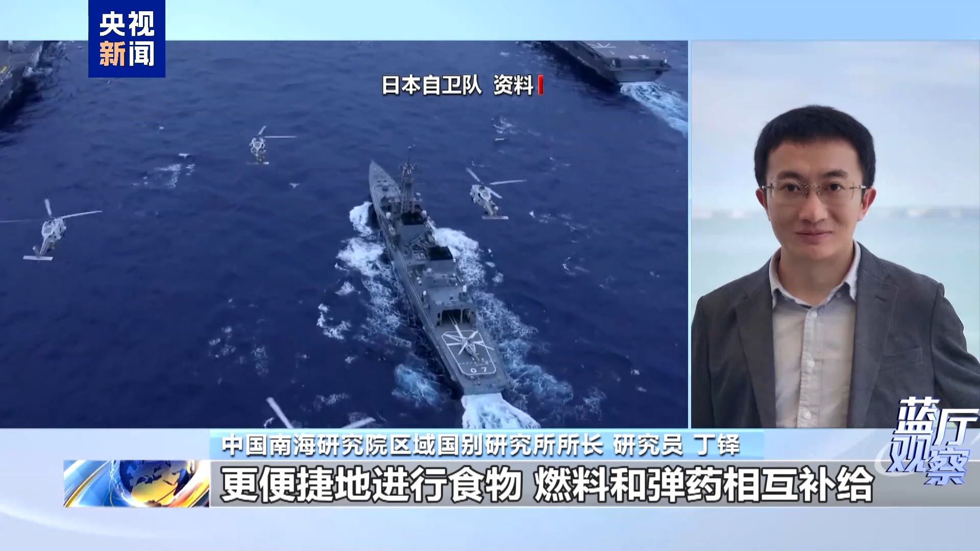 蓝厅观察丨日菲勾连步步升级 究竟意欲何为？