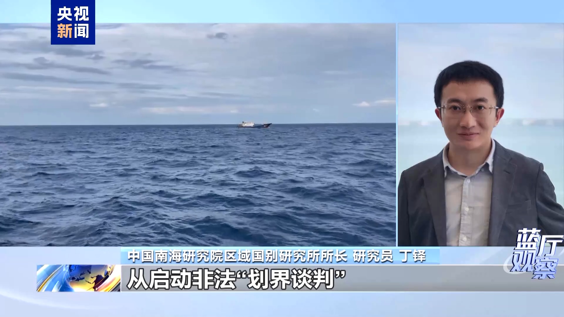 蓝厅观察丨日菲勾连步步升级 究竟意欲何为？