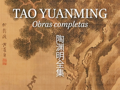 翻译让不同文明相互照亮（圆桌谈）