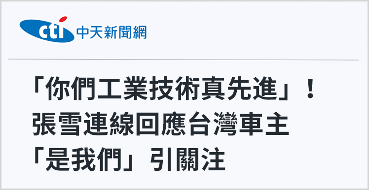 △岛内媒体报道截图