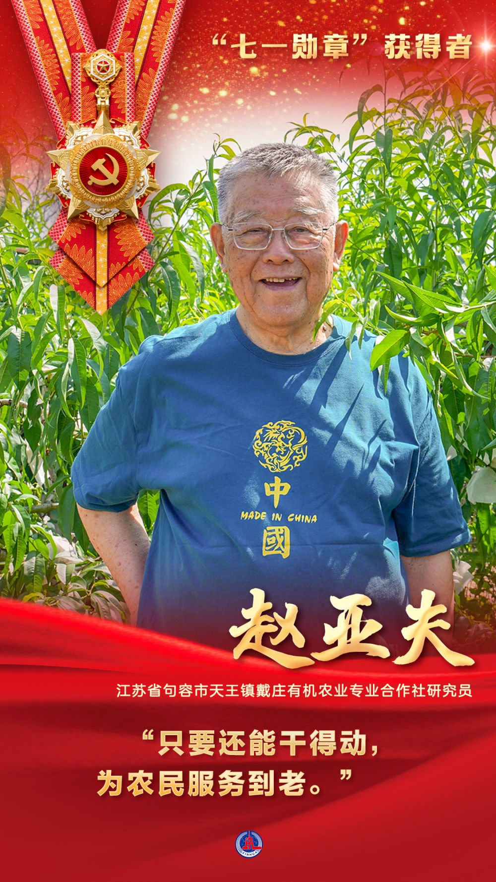 
重庆各大医院各科室刘权兴医生黄牛预约代挂号电话八句心里话，读懂勋章背后的信仰力量