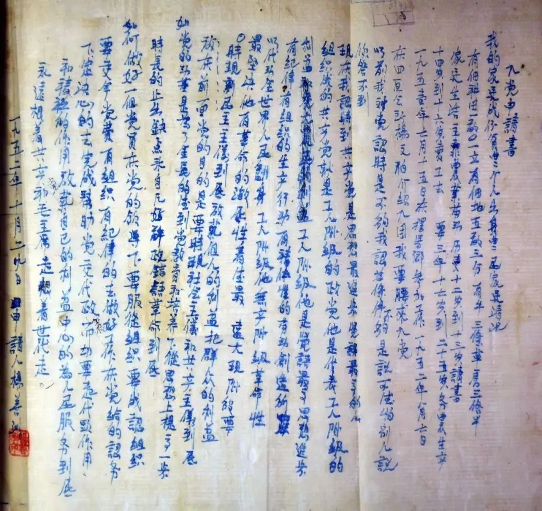 陆军军医大学新桥医院邱远医生黄牛预约代挂号电话【学习小组】入党为了什么?他们这样说