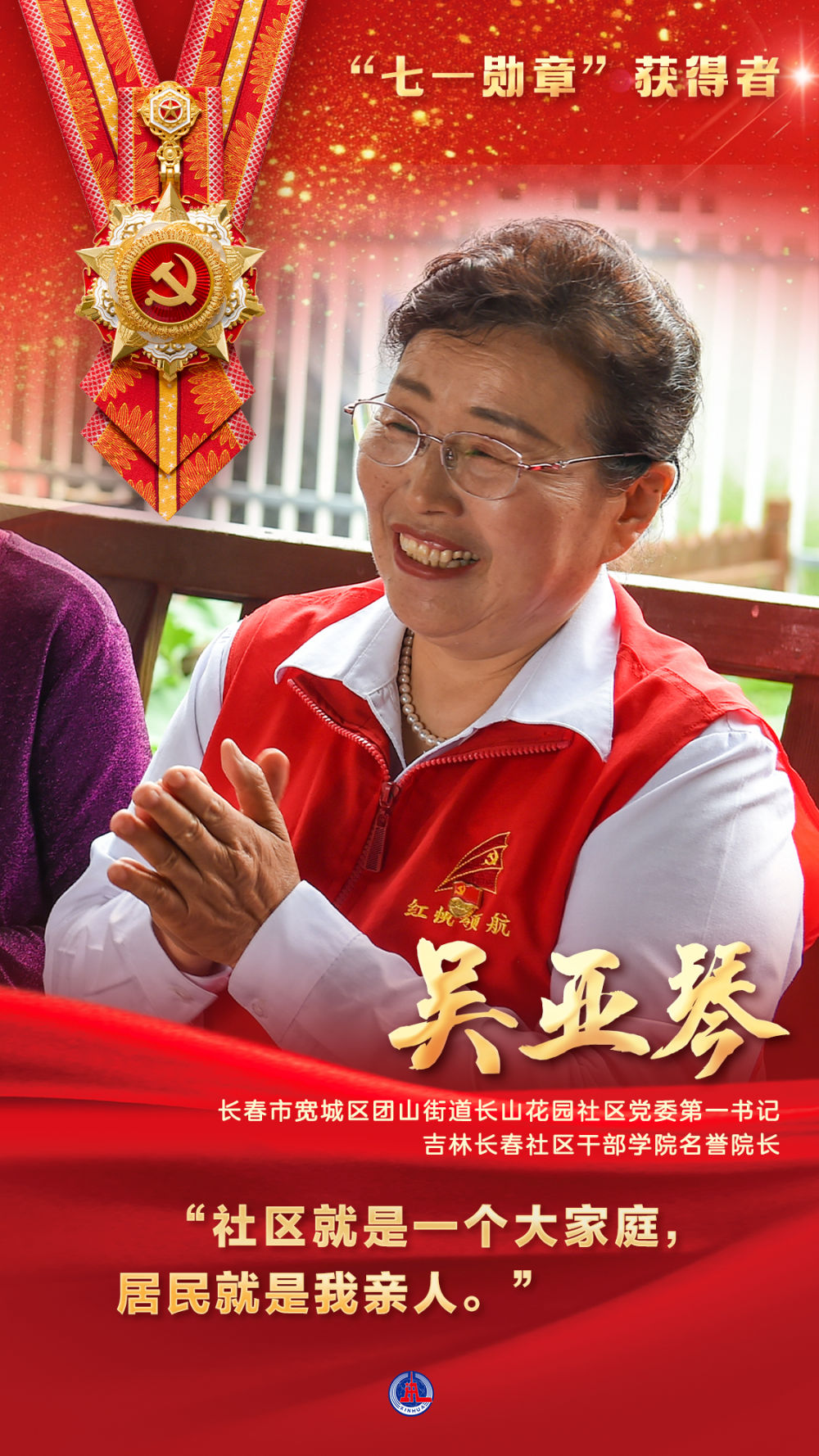 
重庆各大医院各科室刘权兴医生黄牛预约代挂号电话八句心里话，读懂勋章背后的信仰力量